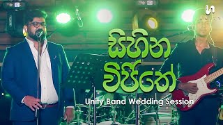 Unity Band  Sihina Wijithe සිහින විජිතේ  Radeesh Vandebona  Unity Band Wedding Session [upl. by Schuh379]