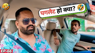 बरफ की सिल्ली 😂😂  Car Prank EP 66 RjPurab  carfooling [upl. by Rosamond]