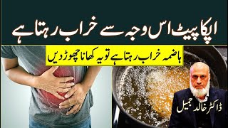 7 Foods that Damage Digestive System  Lecture 158 [upl. by Walls]