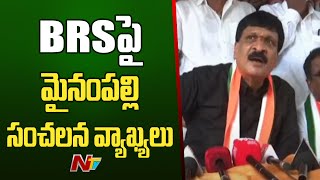 Mynampally Hanumantha Rao Sensational Comments on BRS  Telangana  Ntv [upl. by Hashimoto208]