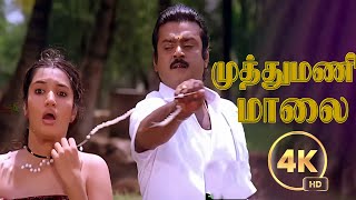 முத்து மணிமாலை Muthu Mani Maala Song  Full Video Song 4k Chinna goundar Movie vijayakanth [upl. by Ohs]