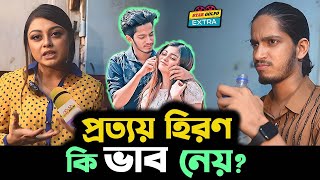 Prottoy Heron সাথে আপনি নাকি মাquotরামারি করেন Makhnun Sultana Mahima Exclusive Interview [upl. by Colston221]