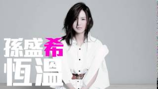 JOY RICH 新歌 孫盛希  恆溫台劇巷弄裡的那家書店插曲完整發行版 [upl. by Calva]