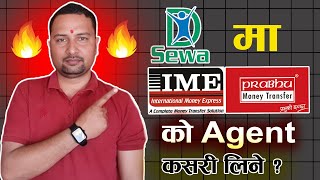 Dsewa Pro ma Agent Kasari Banne ।। how to apply for dsewa pro agent ।। [upl. by Aileduab]