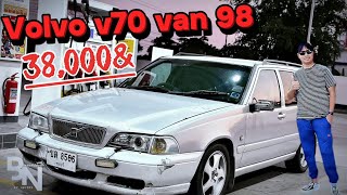 Volvo V70 รถครอบครัวสายยุโรปที่ ความคุ้มค่า มา พร้อมความปลอดภัย รีวิว รถมือสอง [upl. by Anileuqcaj690]