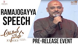 Lyricist Ramajogayya Sastry Speech  Aravindha Sametha Pre Release Event  Jr NTR Pooja Hegde [upl. by Burrill]