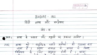 BHDAE 182 solved handwritten assignment 20232024  BHDAE 182 solved assignment in hindi 20232024 [upl. by Ellan]