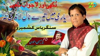 Singer Yasir Kashmiri  Allah tu dar Mery Yar Ve Punjabi Tappy Mahiye [upl. by Conias]