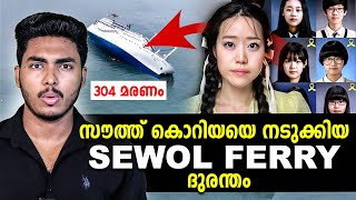 304 ജീവനെടുത്ത കൊറിയൻ ദുരന്തം 😰 SEWOL FERRY TRAGEDY EXPLAINED  MALAYALAM  BY AFLU [upl. by Giza]