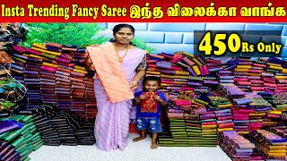 🔴Liveநீங்க கேட்ட Fancy Saree Collection வந்துச்சி வாங்க பார்க்கலாம் 🥰🥰Elampillai Sarees🟢 [upl. by Yanal126]