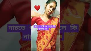 Tomar premer batas ❤️❤️💃💃 bengalisong viralshorts banglashorts youtube trending [upl. by Milks854]