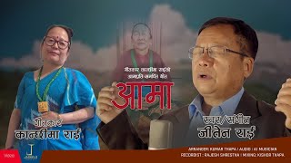 Aama  आमा  Jeeten Rai  New Nepali Song [upl. by Baptiste]