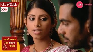 क्या है जमुनी का इरादा  Agle Janam Mohe Bitiya Hi Kijo  Episode 336  Zee Anmol [upl. by Marashio]