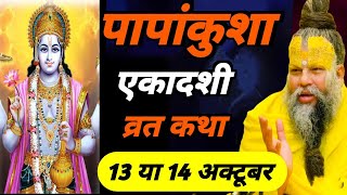 एकादशी पर करे सेवा🙏  premanand maharaj satsang  ekantik vartlap  kelikunj  vrindavan [upl. by Bissell]