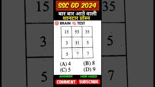 ssc gd class 2024  ssc gd practice set 2024  ssc gd 2024 ssc sscgd gk shorts [upl. by Sukramal]