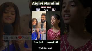 Aigiri Nandini  cover by  Sachet vs Anukriti  who is the best song viralshorts durgapuja [upl. by Lyndes]