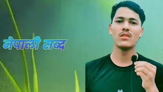 nepali manchhune sabda nepali line nepali sayri nepali short status heartoching line baley [upl. by Revell]