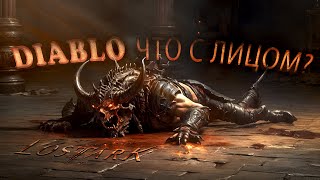 DIABLO СНОВА УБИЛИ  ВРЫВАЮСЬ В LOST ARK [upl. by Notserp]