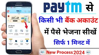 paytm se bank account me paise kaise transfer kare 2024  how to money transfer from paytm  Paytm [upl. by Daye]