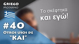 40 Otros usos de quotκαιquot  GRIEGO MODERNO [upl. by Sparke]