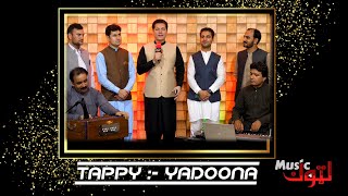 Pashto New Tappy   Special Tappy Yadoona  By Latoon Music  2022 [upl. by Gurl360]