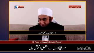 12 rabil Ul AWAL Tariq jammil sahib ka new bayan [upl. by Moriyama]