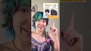 Turn flat hair wavy with Gatsby Hair Wax hairtutorial gastbymovingrubber [upl. by Alejandra]