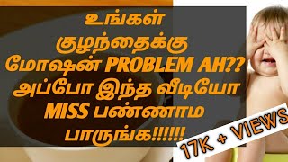 Babies Constipation Problem Home Remedy in TamilNatural Treatment for Infant Babies and Toddlers [upl. by Frech]