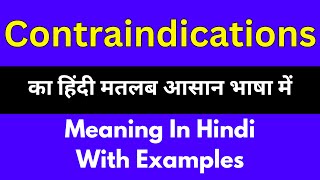 Contraindications meaning in HindiContraindications का अर्थ या मतलब क्या होता है [upl. by Randolph]