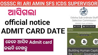 OSSSC ADMIT CARD DATE 2024  RI ARI AMIN ADMIT CARD DATE 2024  RI ARI AMIN SFS ICDS SUPERVISOR [upl. by Kerrison]