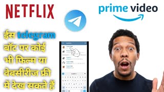 telegram bot for free movies 🎥⚡✅ captain india [upl. by Saucy759]