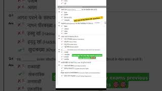 SSC previous year Gk questions ❓ previousyearquestions ssc sscgd upsc rwa rpf shorts [upl. by Larrad486]