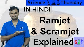 Ramjet amp Scramjet Explained In HINDI Science Thursday [upl. by Sapienza]