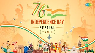 76th Independence Day Special Tamil  Patriotic Songs  Vandhe Matharam Bhaaratham Indhiya Naadu [upl. by Tterag]