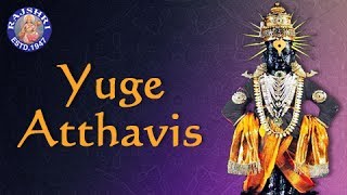 Yuge Atthavis Vitthala Aarti With Lyrics  युगे अठ्ठावीस आरती  Sanjeevani Bhelande  Rajshri Soul [upl. by Acirret]