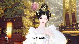 神医毒妃第140集：九爷与白真真被赐婚，李贤妃进宫求皇帝救五殿下 [upl. by Rucker]