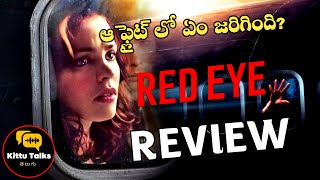 Red Eye 2005 Review Telugu kittutalkstelugu [upl. by Mundford]