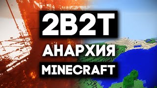 2B2T  Самая Полная История  Спавн Игроки Дороги  История сервера [upl. by Waring]