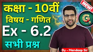 Class  10 ex 62 Q1 to Q10 त्रिभुज कक्षा 10  Triangles Class 10 in hindi  CBSE NCERT [upl. by Hasen652]