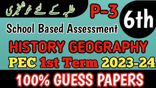 Class 6 History And Geography Paper School Based Assessment 2024  SBA First Term papers 6th Class [upl. by Millhon]