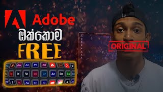 ඔක්කොම නිකන් දෙනවා ඉක්මනට ගන්න How to download adobe creative cloud collection life time free Adobe [upl. by Vivie]