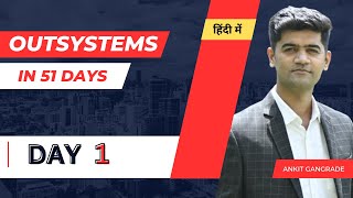 Day 1  Outsystems Reactive Applications A Comprehensive Tutorial Hindi [upl. by Venditti]