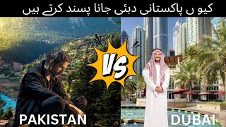 Why Pakistanis are flocking to the UAE  پاکستانیوں کی خواہش دبئی جانا کیو ہے HM Sence [upl. by Ailices]