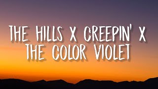 The Hills x Creepin x The Color Violet Tiktok Mashup Lyrics  I dont wanna know [upl. by Anoyet]