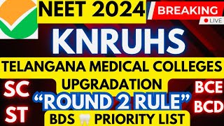 NEET 2024 TELANGANA ROUND 2 RULE  KNRUHS  UPGRADATION  CUTOFF  SC BCE BCD  RESULT  neet2024 [upl. by Aerdnaed596]