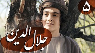 Serial Jalaledin  Part 5  سریال جلال الدین  قسمت 5 [upl. by Aneleve864]