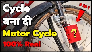 Cycle बनी Motor Cycle  Make Your Cycle Advance  Top Cycle Modification [upl. by Ardnahs]