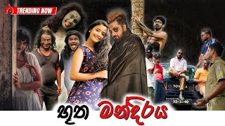 හිච්චි උපාලිගේ 1500 යේ කතාව  Vini Productions  විනී [upl. by Harpole]