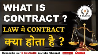 What is Contract  Law मे Contract क्या होता है  competitiveexams beducare [upl. by Yatzeck]