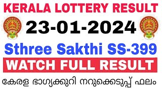 Kerala Lottery Result Today  Kerala Lottery Result Sthree Sakthi SS399 3PM 23012024 bhagyakuri [upl. by Adnaram]